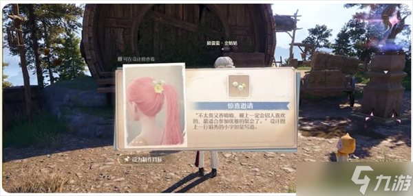 無限暖暖點(diǎn)亮靈感·手有余香任務(wù)怎么做