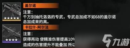少女前线2追放|托洛洛武器配件养成攻略懒人包