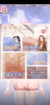 無(wú)限暖暖照片調(diào)查迷糊旅途任務(wù)怎么玩
