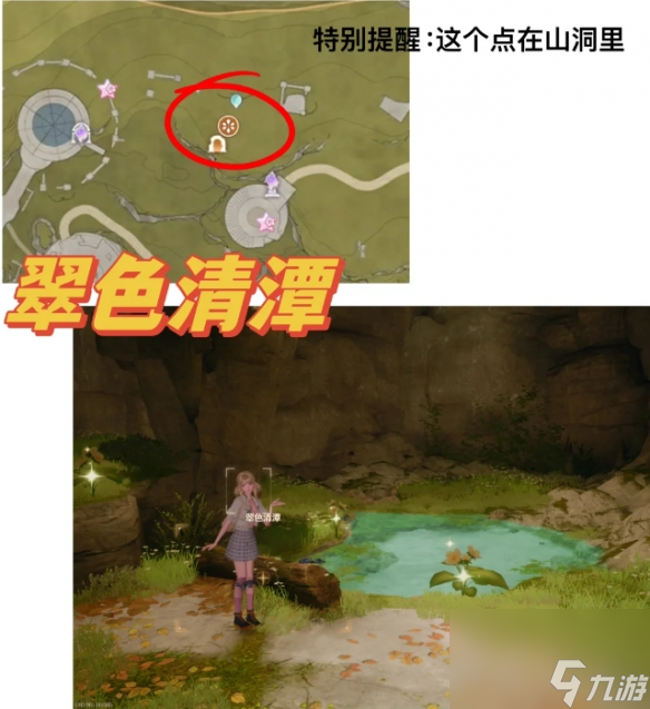 《无限暖暖》35个拍照点详细位置图解