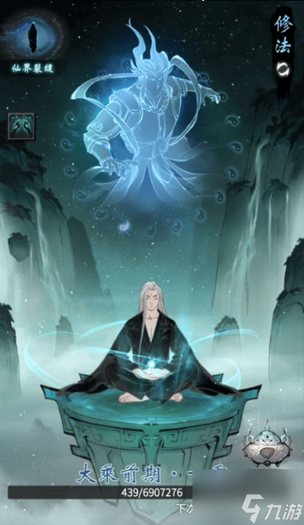 一念逍遥飞升灵界后，竟凝练出法相金身
