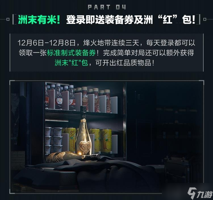 三角洲行動洲末爽打節(jié) 雙倍軍功活動即將開啟