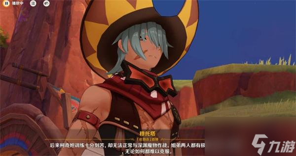 原神魔神任務第五章幕間萬火歸一任務怎么做