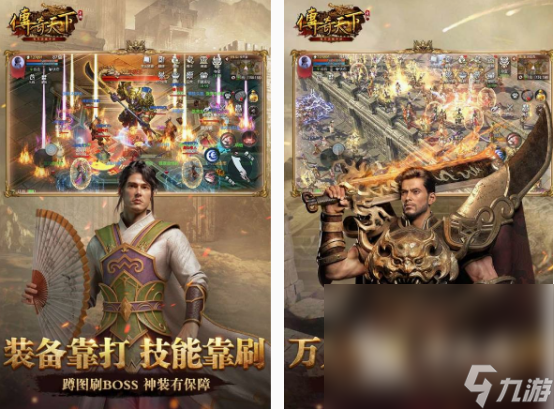 必玩的传奇最新手游有哪几个 2024好玩的传奇手游下载分享