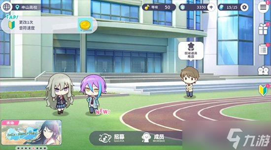 初音未来:缤纷舞台现实世界地图有哪些 PJSK国服有哪些场景