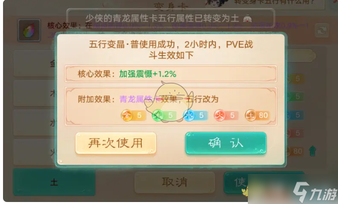 《大話西游》鍛造職業(yè)產(chǎn)出介紹