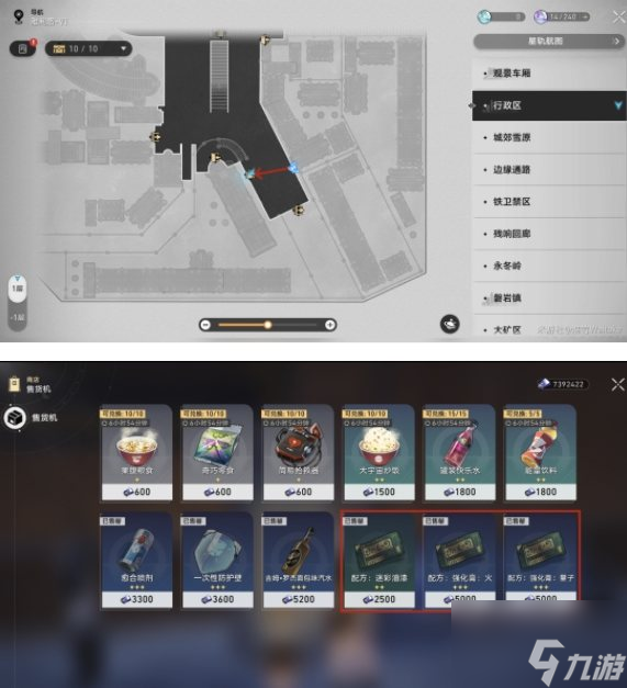 崩壞星穹鐵道雅利洛-Ⅵ配方位置大全雅利洛-Ⅵ合成配方全收集攻略