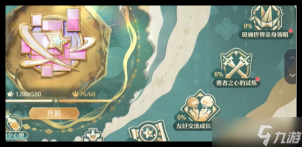 無限暖暖新手如何上手