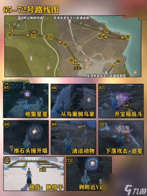 無(wú)限暖暖微風(fēng)綠野奇想星全收集攻略