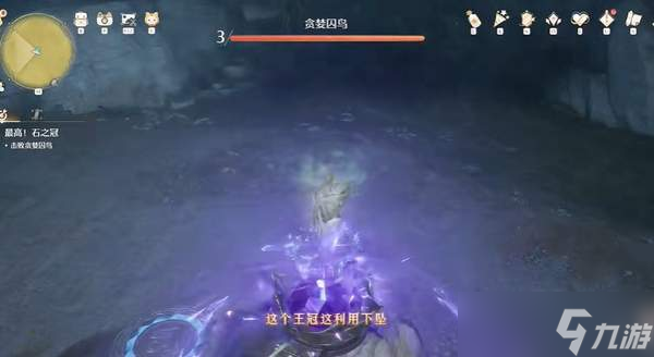 无限暖暖贪婪囚鸟怎么打-无限暖暖贪婪囚鸟打法攻略