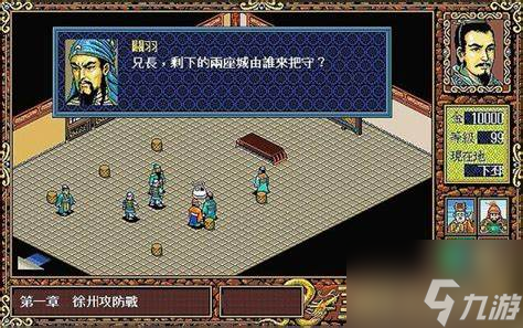 如何打造你的三国事业《三国英杰传》攻略解析