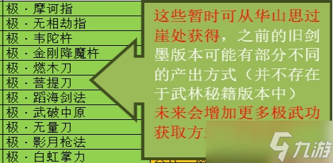 武林秘籍极白虹掌怎么学习-极白虹掌学习攻略