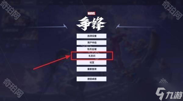 《漫威争锋》钢铁侠42号装甲皮肤免费获取方法