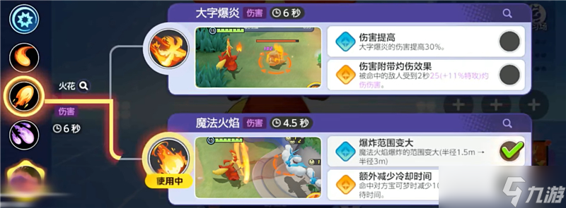 宝可梦大集结妖火红狐打法