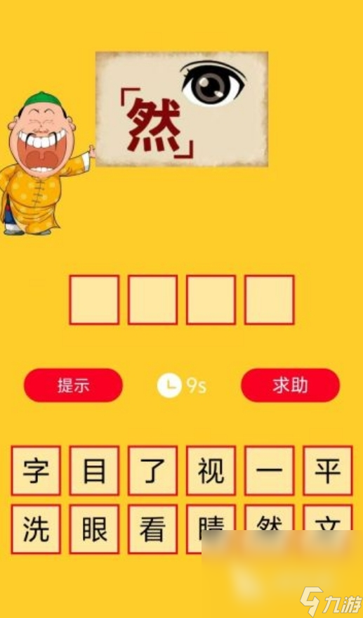 火爆的成语填词闯关游戏排行榜 2024可玩性高的成语填词手游大全