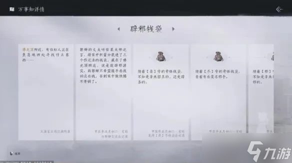 《燕云十六聲》塔頂任務(wù)完成攻略