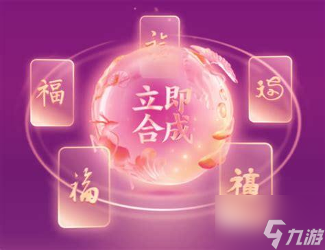 怎么轻松集福，开启新年好运