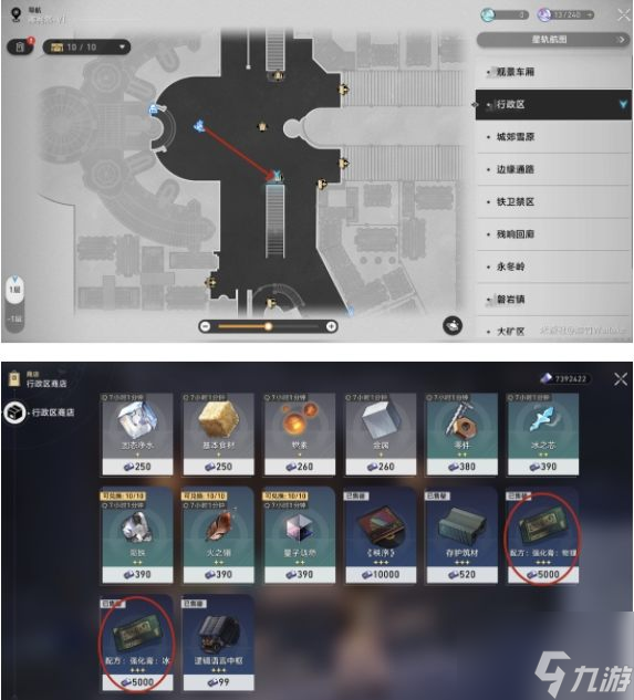 崩壞星穹鐵道雅利洛-Ⅵ配方位置大全雅利洛-Ⅵ合成配方全收集攻略