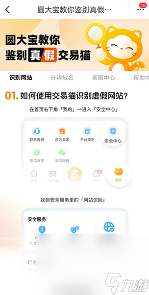 购买游戏账号的平台如何挑选 游戏账号交易平台哪个好
