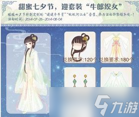 無限暖暖微風(fēng)綠野設(shè)計圖如何收集