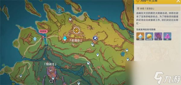 原神魔神任務第五章幕間萬火歸一任務怎么做