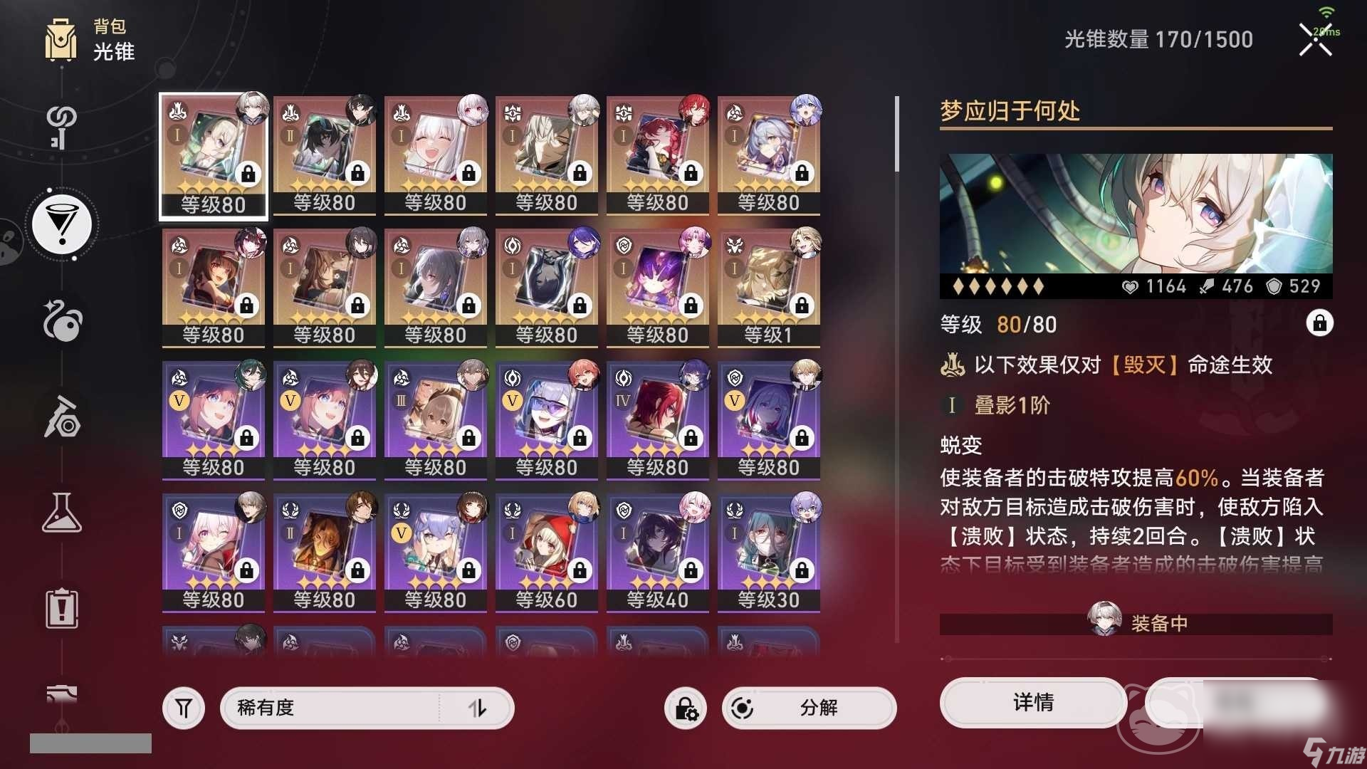 崩坏星穹铁道账号估价表介绍 星铁账号估价平台推荐