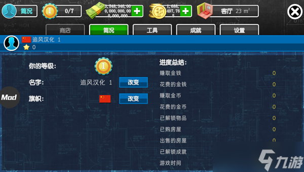 房产达人家居设计技巧攻略