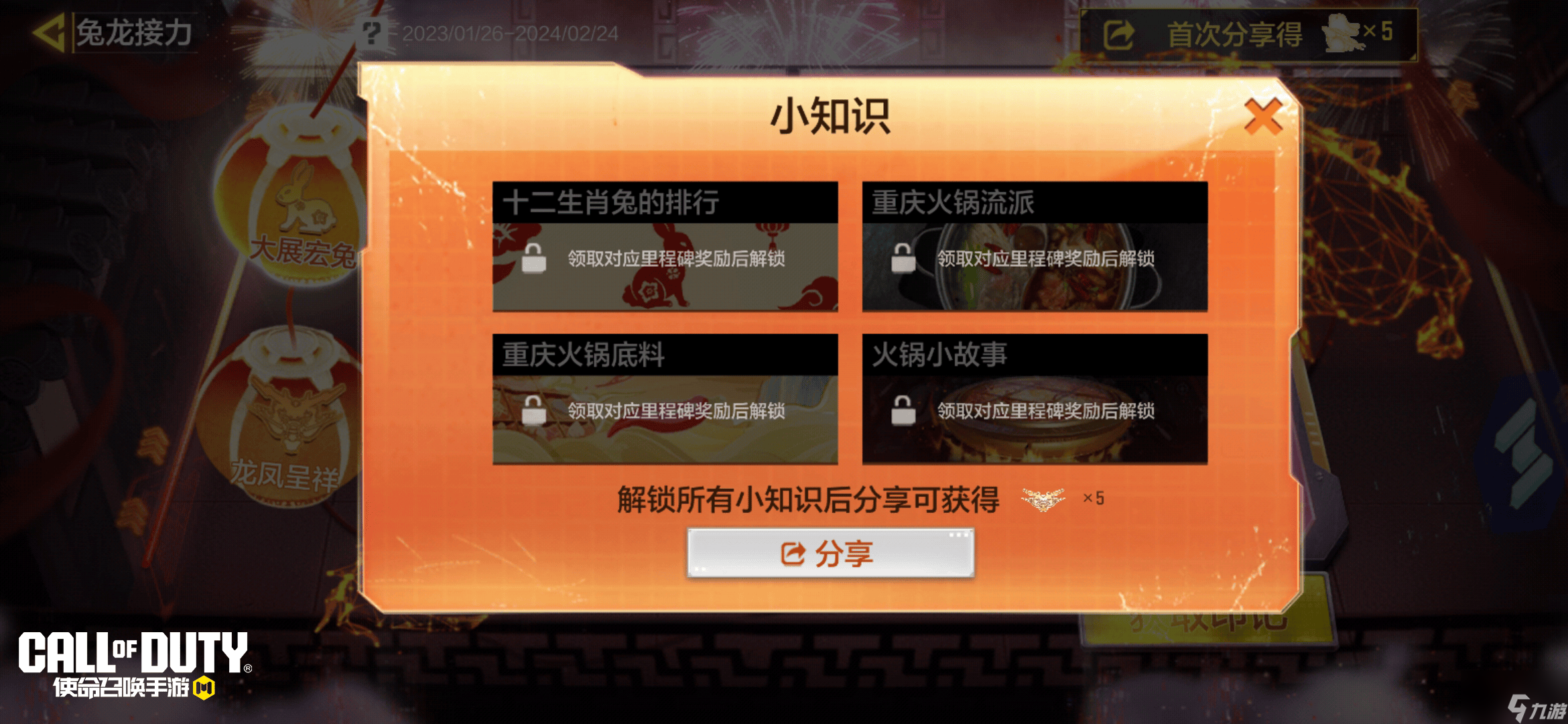 使命召喚手游福利合集丨龍泉鑄造正式出鞘，兔龍接力歡樂來襲