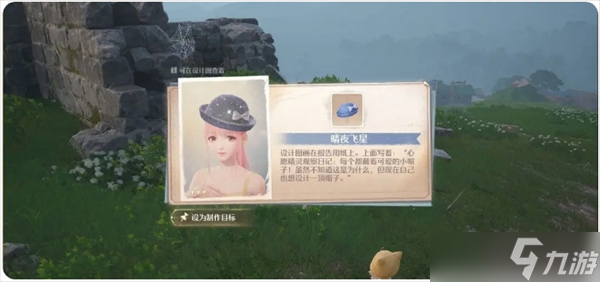 無(wú)限暖暖點(diǎn)亮靈感·偽裝色任務(wù)怎么做