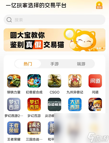 购买游戏账号的平台如何挑选 游戏账号交易平台哪个好