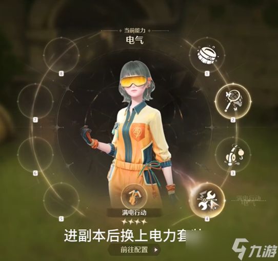 《無限暖暖》福鳴之井通關(guān)攻略方法