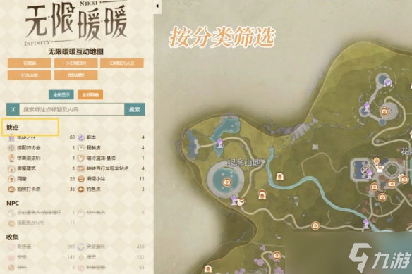 《無限暖暖》互動地圖使用方法