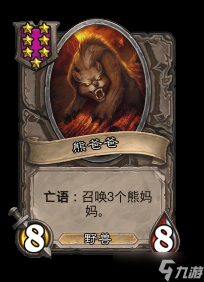 《爐石傳說(shuō)》酒館戰(zhàn)棋7星怪獲得方法介紹