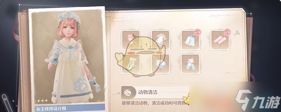 《無限暖暖》許愿之地任務攻略