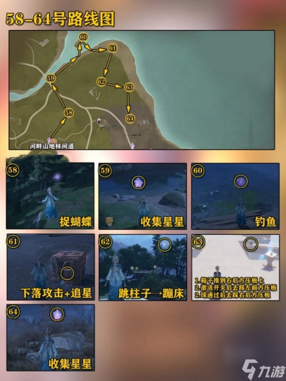 無(wú)限暖暖微風(fēng)綠野奇想星全收集攻略
