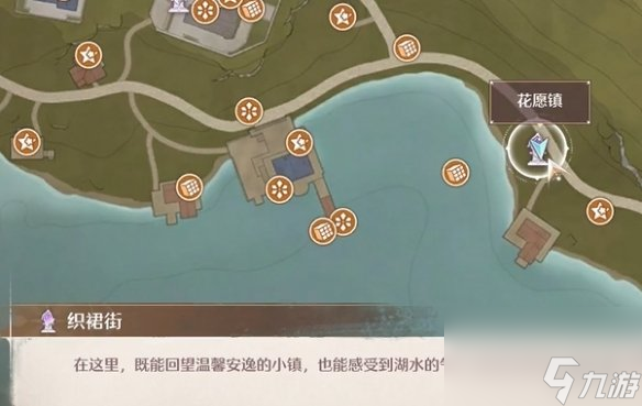 無限暖暖鎮(zhèn)長宅邸奇想星全收集攻略
