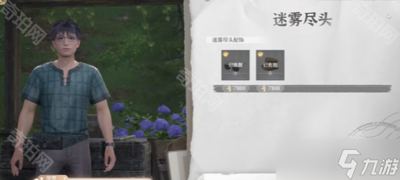 《無限暖暖》服裝店位置匯總