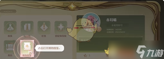 《無限暖暖》許愿之地任務攻略