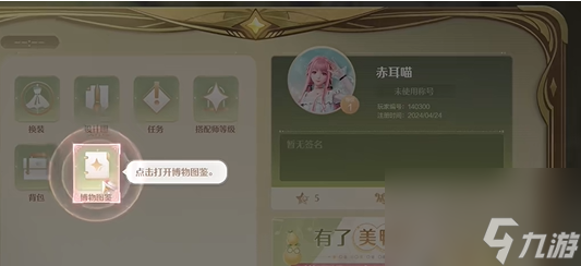 《無(wú)限暖暖》許愿之地任務(wù)完成指南