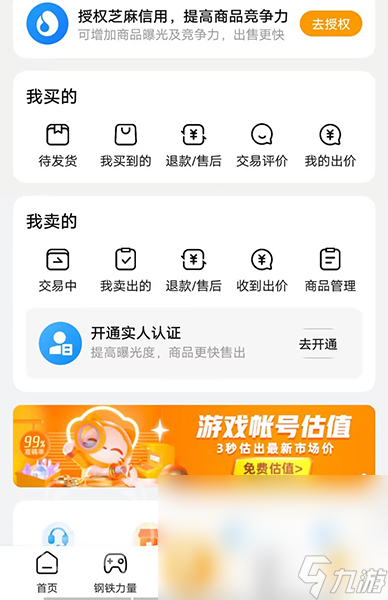购买游戏账号的平台如何挑选 游戏账号交易平台哪个好