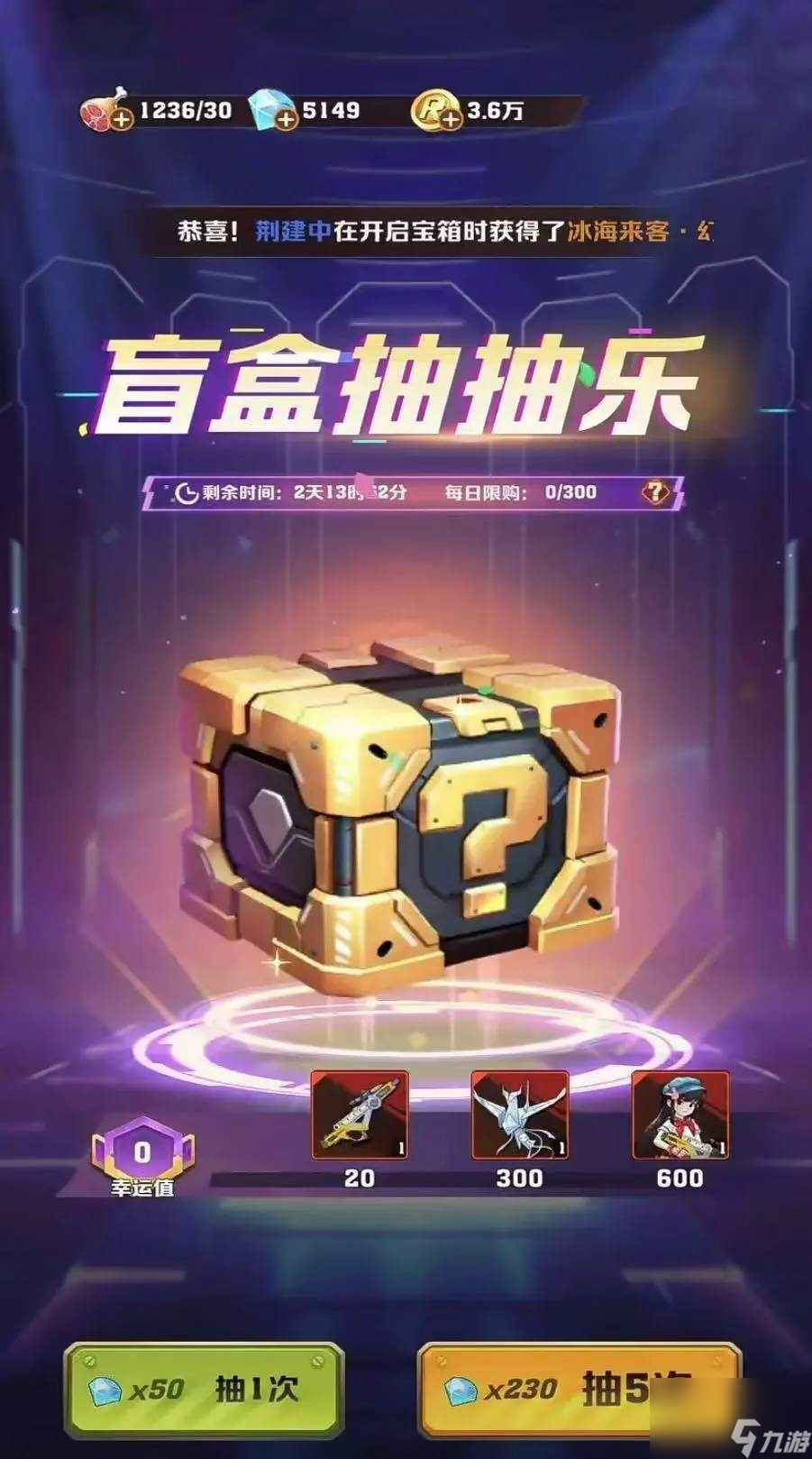 向僵尸开炮盲盒抽抽乐活动更新时间一览