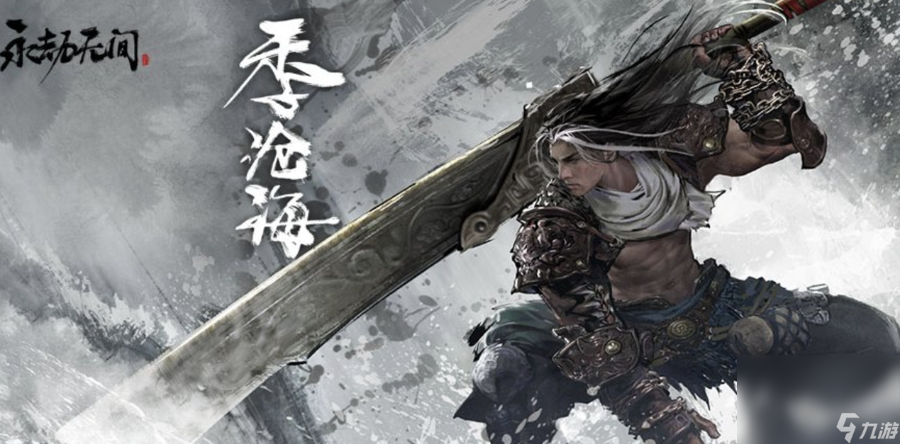 永劫无间账号去哪里交易号 永劫无间账号买卖平台分享截图