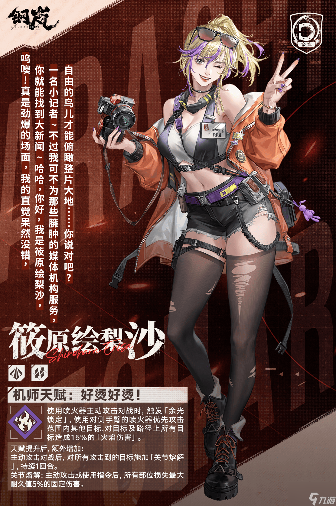 钢岚1.3版本情报:绘梨沙PV「须臾的真相」S级机兵塔纳托斯登岛准许