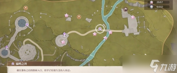 《無限暖暖》福鳴之井攻略匯總