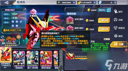 《敢达决战》12月新机爆料，妖天使敢达（TRANS-AM）登场！