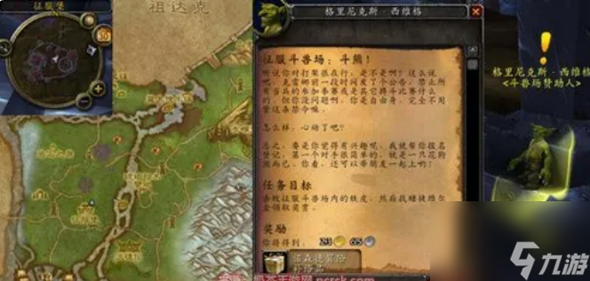 魔兽世界征服斗兽场在哪里 魔兽世界征服斗兽场位置一览