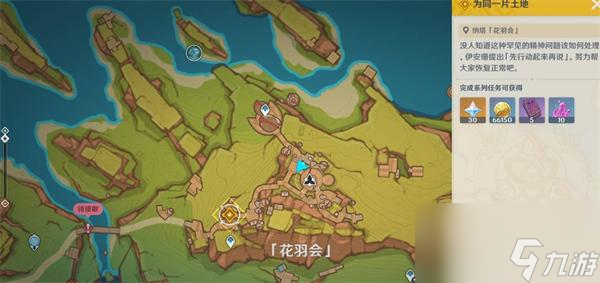 原神魔神任務第五章幕間萬火歸一任務怎么做