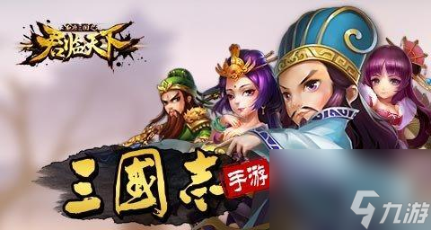 以神将三国兵书怎么用 掌握三国策略 截图