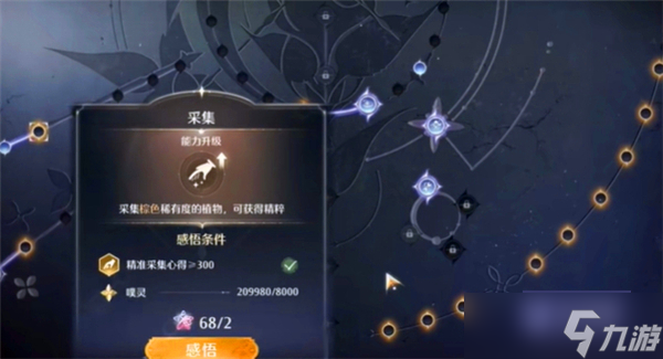 無限暖暖新手開荒指南