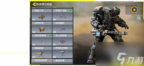 《使命召唤 战区》得分奖励系统详解